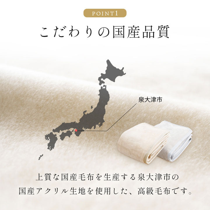 毛布 140×200cm シングル 日本製 寝具 国産 毛布 アクリル 肌触りなめらか ボリューム あったか 洗える 清潔 あったか 洗える 清潔 寝具 かわいい 北欧 インテリア おしゃれ 冬 暖か(代引不可)