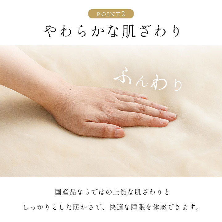 毛布 140×200cm シングル 日本製 寝具 国産 毛布 アクリル 肌触りなめらか ボリューム あったか 洗える 清潔 あったか 洗える 清潔 寝具 かわいい 北欧 インテリア おしゃれ 冬 暖か(代引不可)