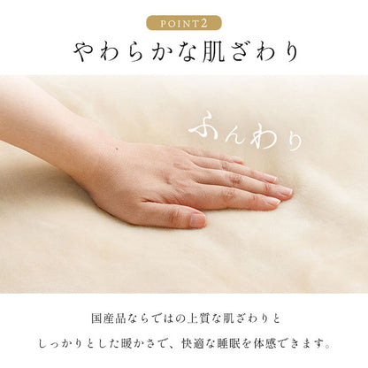 毛布 140×200cm シングル 日本製 寝具 国産 毛布 アクリル 肌触りなめらか ボリューム あったか 洗える 清潔 あったか 洗える 清潔 寝具 かわいい 北欧 インテリア おしゃれ 冬 暖か(代引不可)