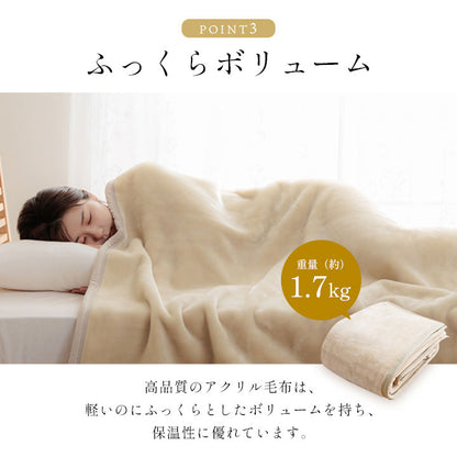 毛布 140×200cm シングル 日本製 寝具 国産 毛布 アクリル 肌触りなめらか ボリューム あったか 洗える 清潔 あったか 洗える 清潔 寝具 かわいい 北欧 インテリア おしゃれ 冬 暖か(代引不可)
