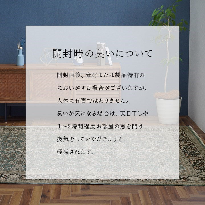カーペット デザインラグ ウィルトンカーペット クラシック柄 高級ラグ ルームマット ラグマット ネイビー 約100×150cm アルスラーン(代引不可)