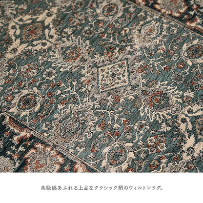 カーペット デザインラグ ウィルトンカーペット クラシック柄 高級ラグ ルームマット ラグマット ネイビー 約100×150cm アルスラーン(代引不可)