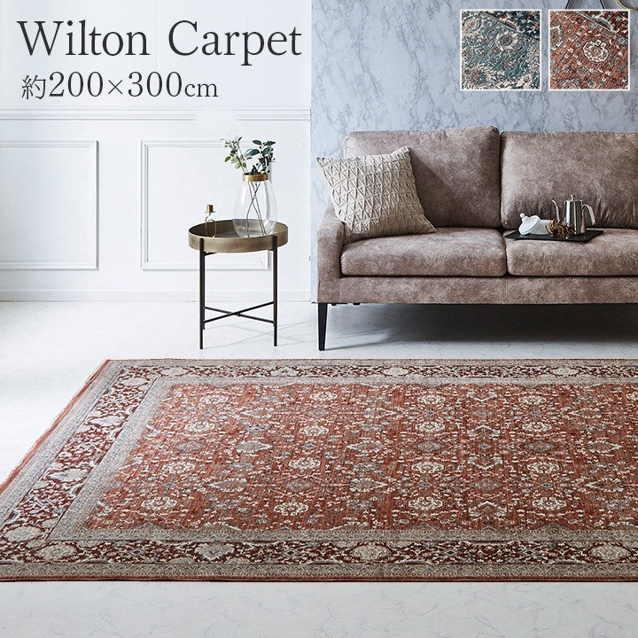 カーペット デザインラグ ウィルトンカーペット クラシック柄 高級ラグ ネイビー 約200×300cm アルスラーン(代引不可)