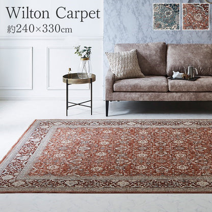 カーペット デザインラグ ウィルトンカーペット クラシック柄 高級ラグ ネイビー 約240×330cm アルスラーン(代引不可)