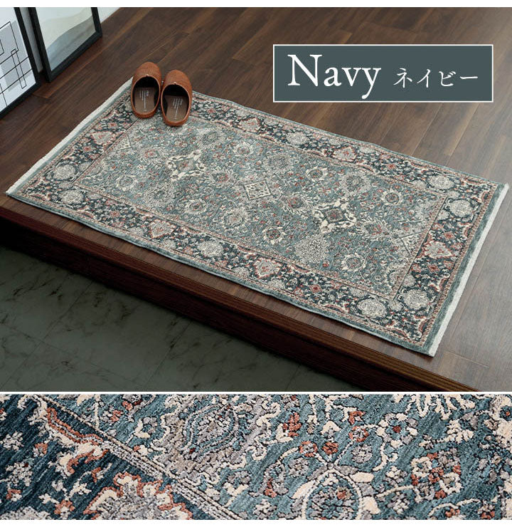 ウィルトン玄関マット 約70×120cm 玄関 マット トルコ製 ウィルトン 織り クラシカル柄 上品 繊細 立体感 超高目付 肌触り柔らか 抗菌防臭 消臭 丈夫 へたりにくい 1年中 ソファー前用(代引不可)