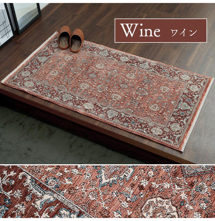 ウィルトン玄関マット 約70×120cm 玄関 マット トルコ製 ウィルトン 織り クラシカル柄 上品 繊細 立体感 超高目付 肌触り柔らか 抗菌防臭 消臭 丈夫 へたりにくい 1年中 ソファー前用(代引不可)