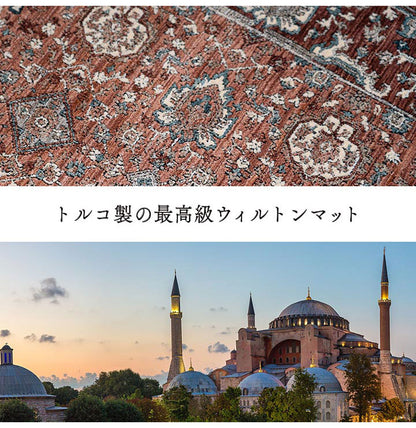 ウィルトン玄関マット 約70×120cm 玄関 マット トルコ製 ウィルトン 織り クラシカル柄 上品 繊細 立体感 超高目付 肌触り柔らか 抗菌防臭 消臭 丈夫 へたりにくい 1年中 ソファー前用(代引不可)
