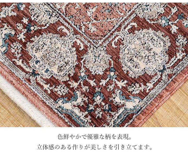 ウィルトン玄関マット 約70×120cm 玄関 マット トルコ製 ウィルトン 織り クラシカル柄 上品 繊細 立体感 超高目付 肌触り柔らか 抗菌防臭 消臭 丈夫 へたりにくい 1年中 ソファー前用(代引不可)