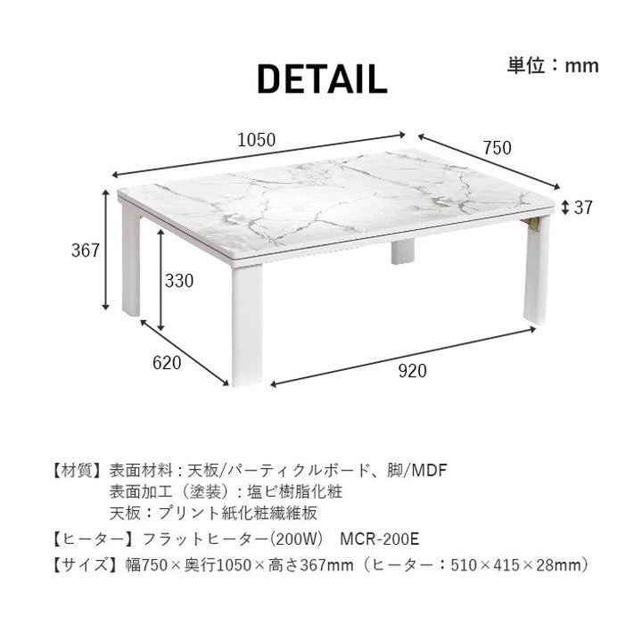 こたつテーブル フラットヒーター テーブル 約75×105cm 大理石調 ヴィンテージ こたつ 折り畳み可能 デスク リビング おしゃれ インテリア 韓国インテリア 北欧 かわいい シンプル オールシーズン(代引不可)