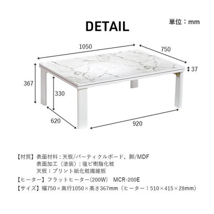 こたつテーブル フラットヒーター テーブル 約75×105cm 大理石調 ヴィンテージ こたつ 折り畳み可能 デスク リビング おしゃれ インテリア 韓国インテリア 北欧 かわいい シンプル オールシーズン(代引不可)