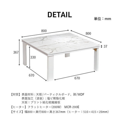 こたつテーブル フラットヒーター テーブル 約80×80cm 大理石調 ヴィンテージ こたつ 折り畳み可能 デスク リビング おしゃれ インテリア 韓国インテリア 北欧 かわいい シンプル オールシーズン(代引不可)