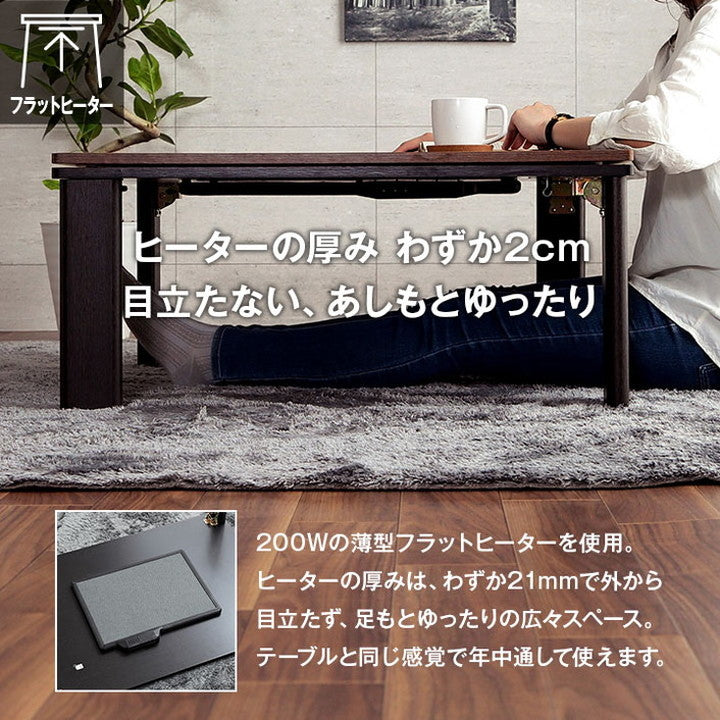 シンプル 温風ファンヒーター こたつテーブルBR80 シンプル 温風