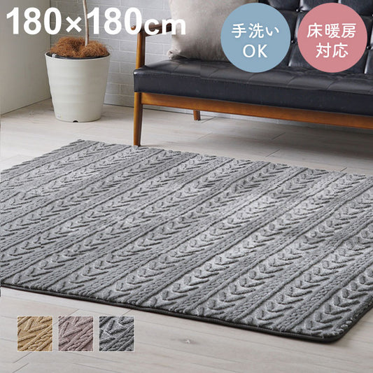 ふんわりフランネルラグ 2畳サイズ 180×180cm クッション性 滑り止め 床暖房対応 手洗いOK シンプル おしゃれ かわいい 北欧 新生活 一人暮らし(代引不可)