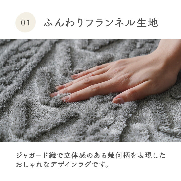 ふんわりフランネルラグ 220×320cm クッション性 滑り止め 床暖房対応 手洗いOK シンプル おしゃれ かわいい 北欧 新生活 一人暮らし(代引不可)
