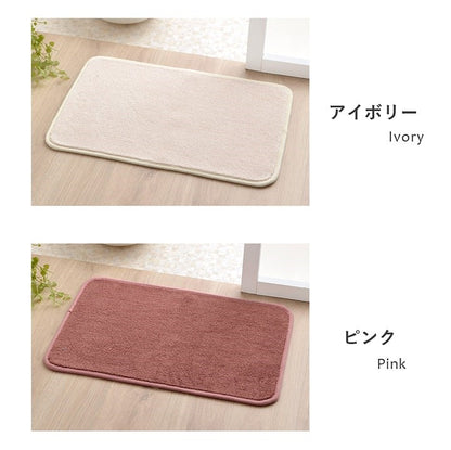 バスマット 約35×50cm 長方形 速乾 吸水性抜群 タオル地風 さらっと 風呂場 インテリア 北欧 おしゃれ オールシーズン 四角(代引不可)