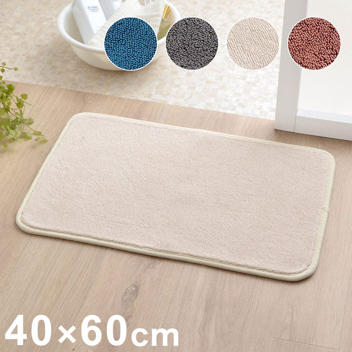 バスマット 約40×60cm 長方形 速乾 吸水性抜群 タオル地風 さらっと 風呂場 インテリア 北欧 おしゃれ オールシーズン 四角(代引不可)