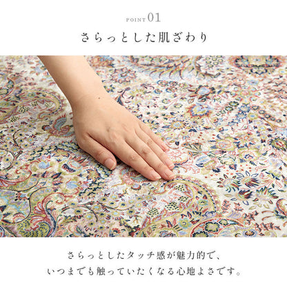 ラグ 140×200cm 長方形 カーペット 短毛 エレガンス柄 絨毯 お手入れ簡単 短毛 コンパクト 収納 デジタルプリント おしゃれ インテリア かわいい リビング ダイニング 床(代引不可)