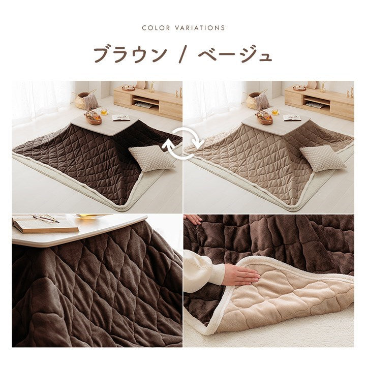 こたつ布団 上掛けカバー リバーシブル 正方形 無地 コンパクト 洗える ベージュ ブラウン 約190×190cm ベース(代引不可)