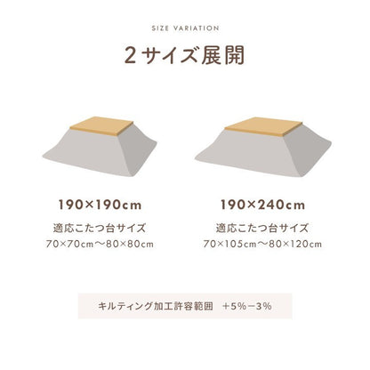 こたつ布団 上掛けカバー リバーシブル 正方形 無地 コンパクト 洗える ベージュ ブラウン 約190×190cm ベース(代引不可)