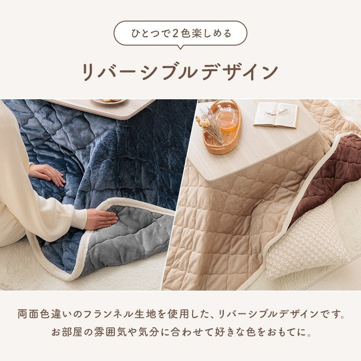 こたつ布団 上掛けカバー リバーシブル 正方形 無地 コンパクト 洗える ベージュ ブラウン 約190×190cm ベース(代引不可)