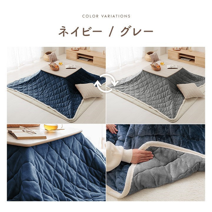 こたつ布団 上掛けカバー リバーシブル 長方形 無地 コンパクト 洗える ベージュ ブラウン 約190×240cm ベース(代引不可)