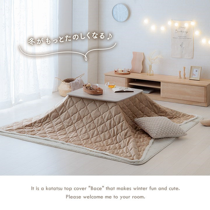 こたつ布団 上掛けカバー リバーシブル 長方形 無地 コンパクト 洗える ベージュ ブラウン 約190×240cm ベース(代引不可)