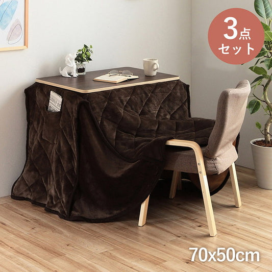 こたつ テーブル 椅子 3点セット 70×50cm ハイタイプ ロータイプ 一人用 一人暮らし テレワーク デスク 在宅ワーク こたつ台 こたつ布団 オールシーズン 北欧 おしゃれ かわいい パーソナルこたつ(代引不可)