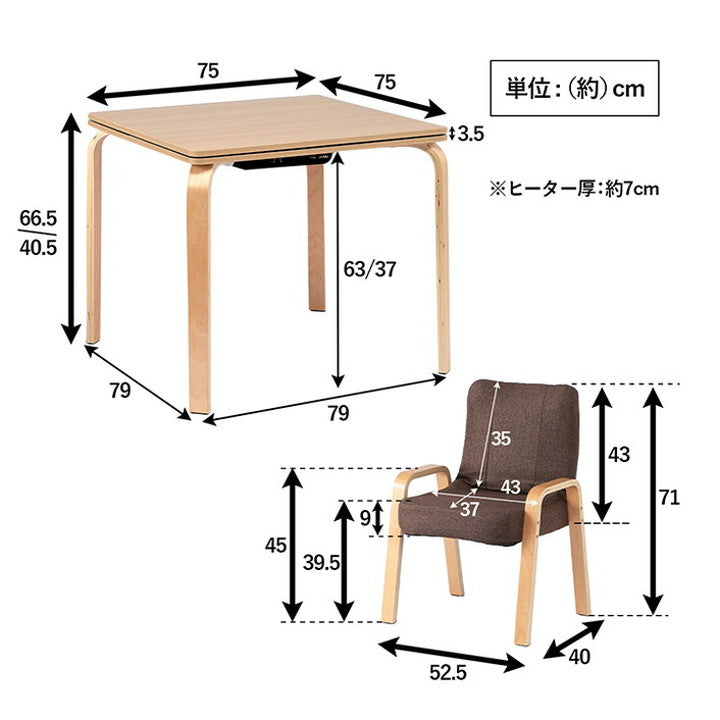 こたつ テーブル 椅子 4点セット 75×75cm ハイタイプ ロータイプ 一人用 一人暮らし テレワーク デスク 在宅ワーク こたつ台 こたつ布団 オールシーズン 北欧 おしゃれ かわいい パーソナルこたつ(代引不可)