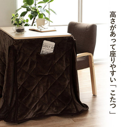 こたつ テーブル 椅子 4点セット 75×75cm ハイタイプ ロータイプ 一人用 一人暮らし テレワーク デスク 在宅ワーク こたつ台 こたつ布団 オールシーズン 北欧 おしゃれ かわいい パーソナルこたつ(代引不可)