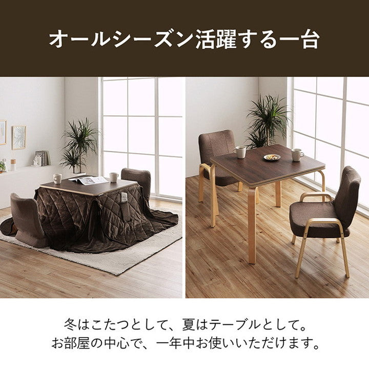 こたつ テーブル 椅子 4点セット 75×75cm ハイタイプ ロータイプ 一人用 一人暮らし テレワーク デスク 在宅ワーク こたつ台 こたつ布団 オールシーズン 北欧 おしゃれ かわいい パーソナルこたつ(代引不可)