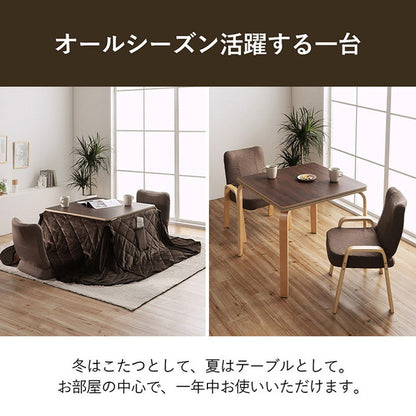 こたつ テーブル 椅子 4点セット 75×75cm ハイタイプ ロータイプ 一人用 一人暮らし テレワーク デスク 在宅ワーク こたつ台 こたつ布団 オールシーズン 北欧 おしゃれ かわいい パーソナルこたつ(代引不可)