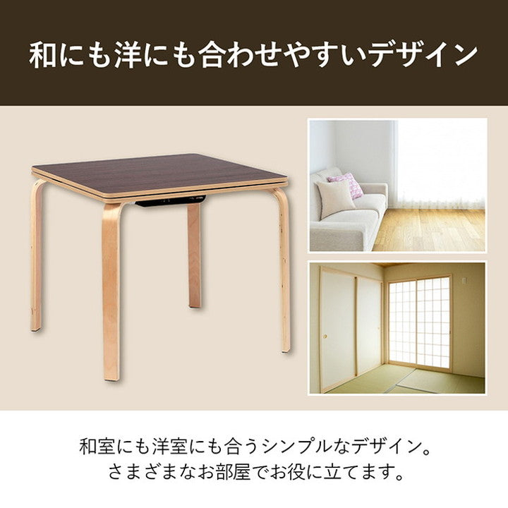 こたつ テーブル 椅子 4点セット 75×75cm ハイタイプ ロータイプ 一人用 一人暮らし テレワーク デスク 在宅ワーク こたつ台 こたつ布団 オールシーズン 北欧 おしゃれ かわいい パーソナルこたつ(代引不可)