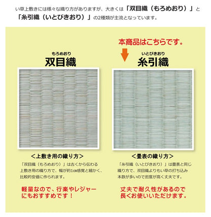 純国産 い草 上敷き 六一間6畳 約277×368cm カーペット 糸引織 『梅花』 敷物 絨毯 じゅうたん マット インテリア 北欧 OK オールシーズン 新生活 シンプル(代引不可)