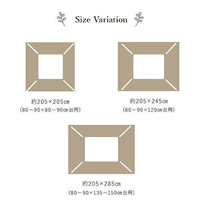 大判こたつ掛布団 205×205cm 正方形 シンプル フランネル 北欧 日本製 かわいい こたつ コタツ 炬燵 掛け布団 温かい(代引不可)