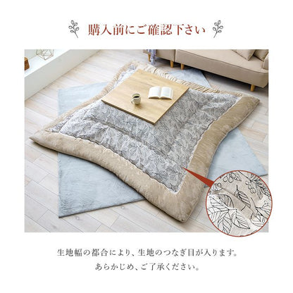大判こたつ掛布団 205×205cm 正方形 シンプル フランネル 北欧 日本製 かわいい こたつ コタツ 炬燵 掛け布団 温かい(代引不可)