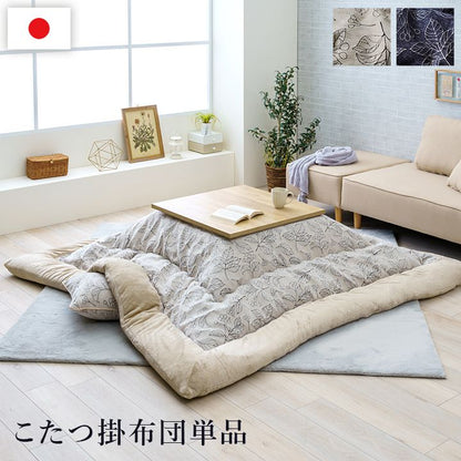 大判こたつ掛布団 205×205cm 正方形 シンプル フランネル 北欧 日本製 かわいい こたつ コタツ 炬燵 掛け布団 温かい(代引不可)