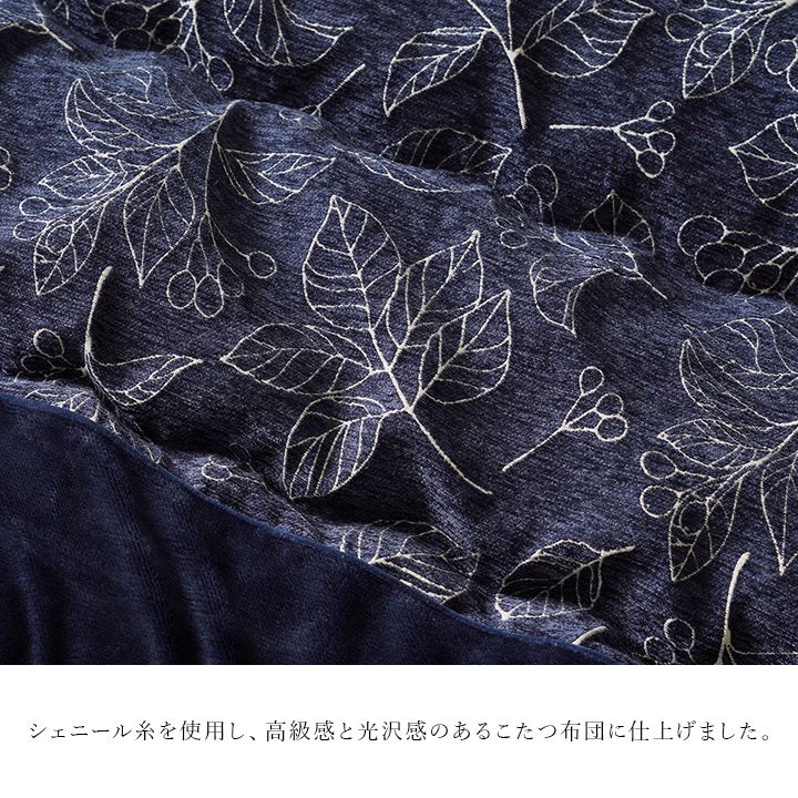 大判こたつ掛布団 205×205cm 正方形 シンプル フランネル 北欧 日本製 かわいい こたつ コタツ 炬燵 掛け布団 温かい(代引不可)