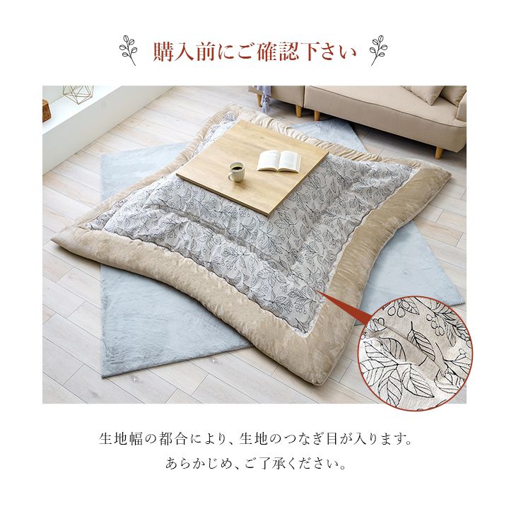 大判こたつ掛布団 205×245cm 長方形 シンプル フランネル 北欧 日本製 かわいい こたつ コタツ 炬燵 掛け布団 温かい(代引不可)
