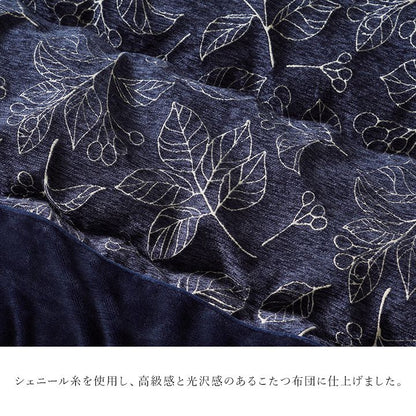 大判こたつ掛布団 205×245cm 長方形 シンプル フランネル 北欧 日本製 かわいい こたつ コタツ 炬燵 掛け布団 温かい(代引不可)