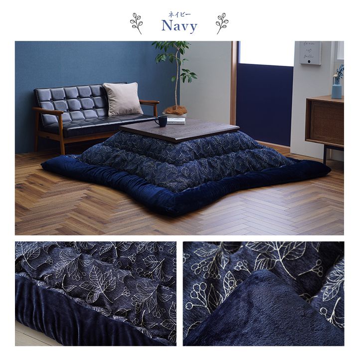 大判こたつ掛布団 205×285cm 長方形 シンプル フランネル 北欧 日本製 かわいい こたつ コタツ 炬燵 掛け布団 温かい(代引不可)