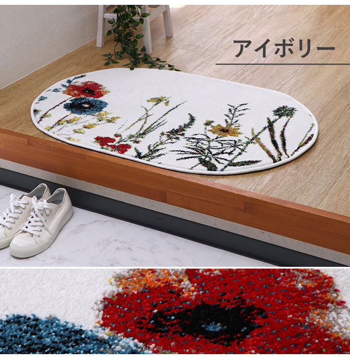 ウィルトン玄関マット 玄関 マット トルコ製 ウィルトン 織り 花柄 ボタニカル柄 上品 抗菌防臭 消臭 丈夫 へたりにくい ソファー前用 ベッドサイド用 約60×90cm楕円 アイボリー(代引不可)