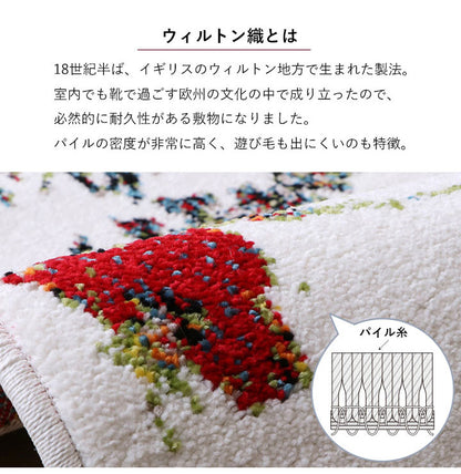 ウィルトン玄関マット 玄関 マット トルコ製 ウィルトン 織り 花柄 ボタニカル柄 上品 抗菌防臭 消臭 丈夫 へたりにくい ソファー前用 ベッドサイド用 約70×120cm アイボリー(代引不可)