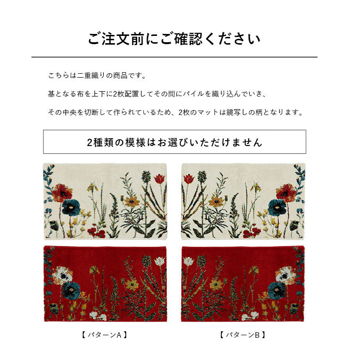 ウィルトン玄関マット 玄関 マット トルコ製 ウィルトン 織り 花柄 ボタニカル柄 上品 抗菌防臭 消臭 丈夫 へたりにくい ソファー前用 ベッドサイド用 約70×120cm アイボリー(代引不可)