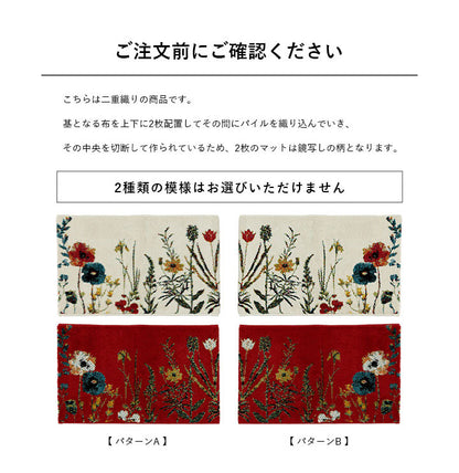 ウィルトン玄関マット 玄関 マット トルコ製 ウィルトン 織り 花柄 ボタニカル柄 上品 抗菌防臭 消臭 丈夫 へたりにくい ソファー前用 ベッドサイド用 約70×120cm アイボリー(代引不可)