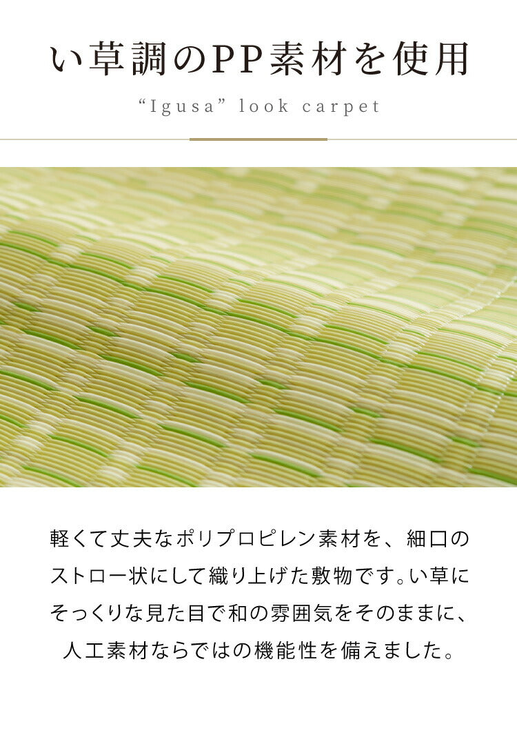 洗える い草調 カーペット ダイニング ラグ 江戸間2畳(約174×174cm) 正方形 敷詰 上敷き 丈夫 日本製 国産 除菌スプレー対応 ござ アウトドア ペット 犬 猫(代引不可)