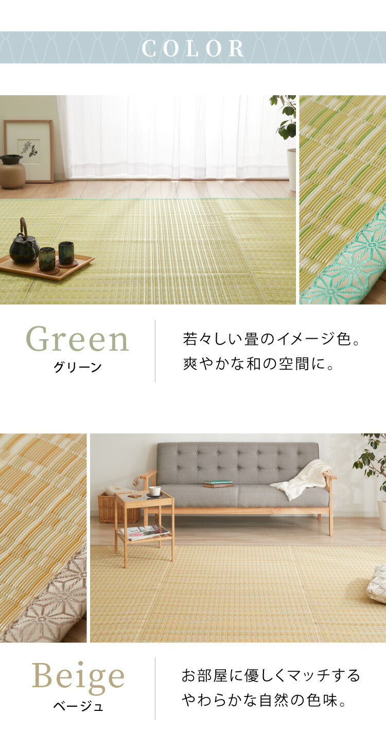 洗える い草調 カーペット ダイニング ラグ 本間2畳(約191×191cm) 正方形 敷詰 上敷き 丈夫 日本製 国産 除菌スプレー対応 アウトドア ペット 犬 猫 ねこ(代引不可)