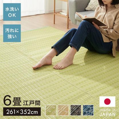 洗える い草調 カーペット ダイニング ラグ 江戸間6畳(約261×352cm) 長方形 敷詰 上敷き 丈夫 日本製 国産 除菌スプレー対応 ござ アウトドア ペット 犬 猫(代引不可)