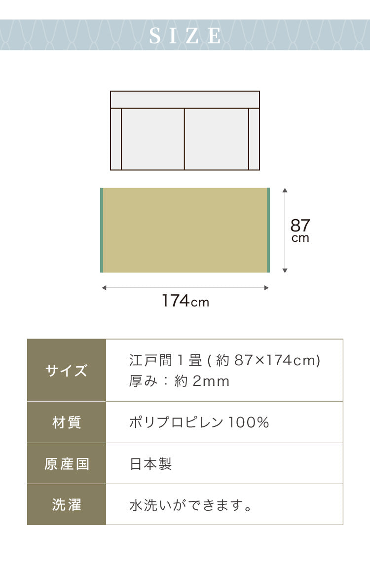 洗える い草調 カーペット ダイニング ラグ 江戸間1畳(約87×174cm) 長方形 敷詰 上敷き 丈夫 日本製 国産 除菌スプレー対応 ござ アウトドア ペット 犬 猫(代引不可)