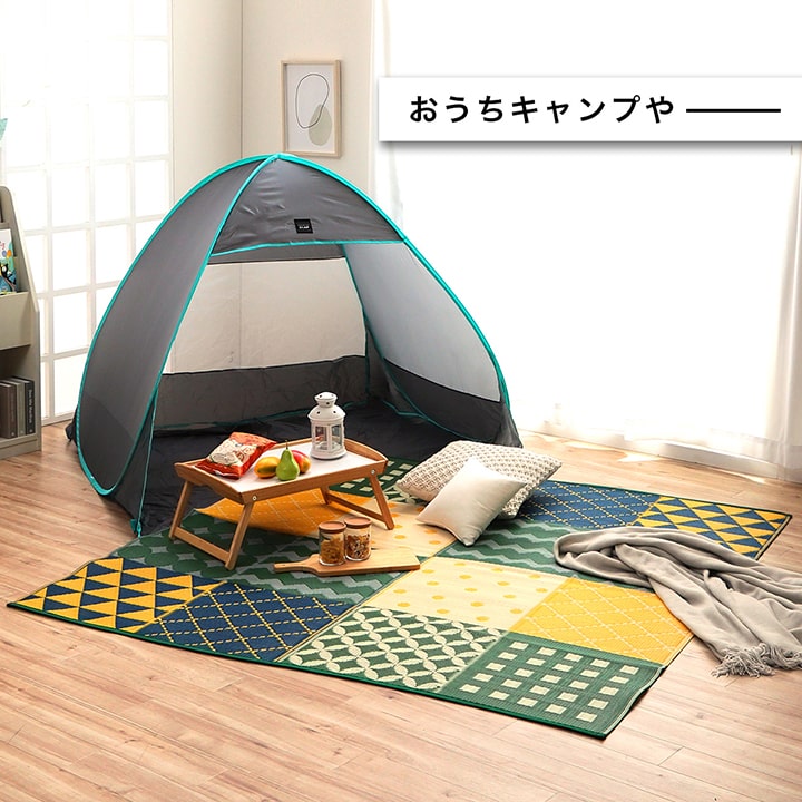 パッチワーク調 洗える ラグ アウトドア 収納袋付き 国産 日本製 丈夫 グリーン 約174×174cm 江戸間2畳 かわいい おしゃれ(代引不可)