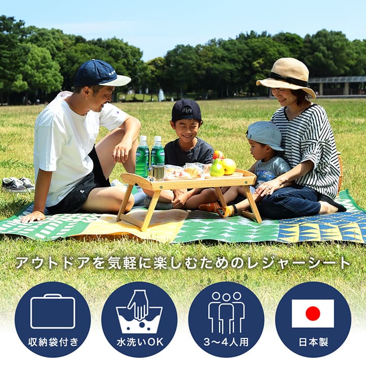 パッチワーク調 洗える ラグ アウトドア 収納袋付き 国産 日本製 丈夫 グリーン 約174×174cm 江戸間2畳 かわいい おしゃれ(代引不可)